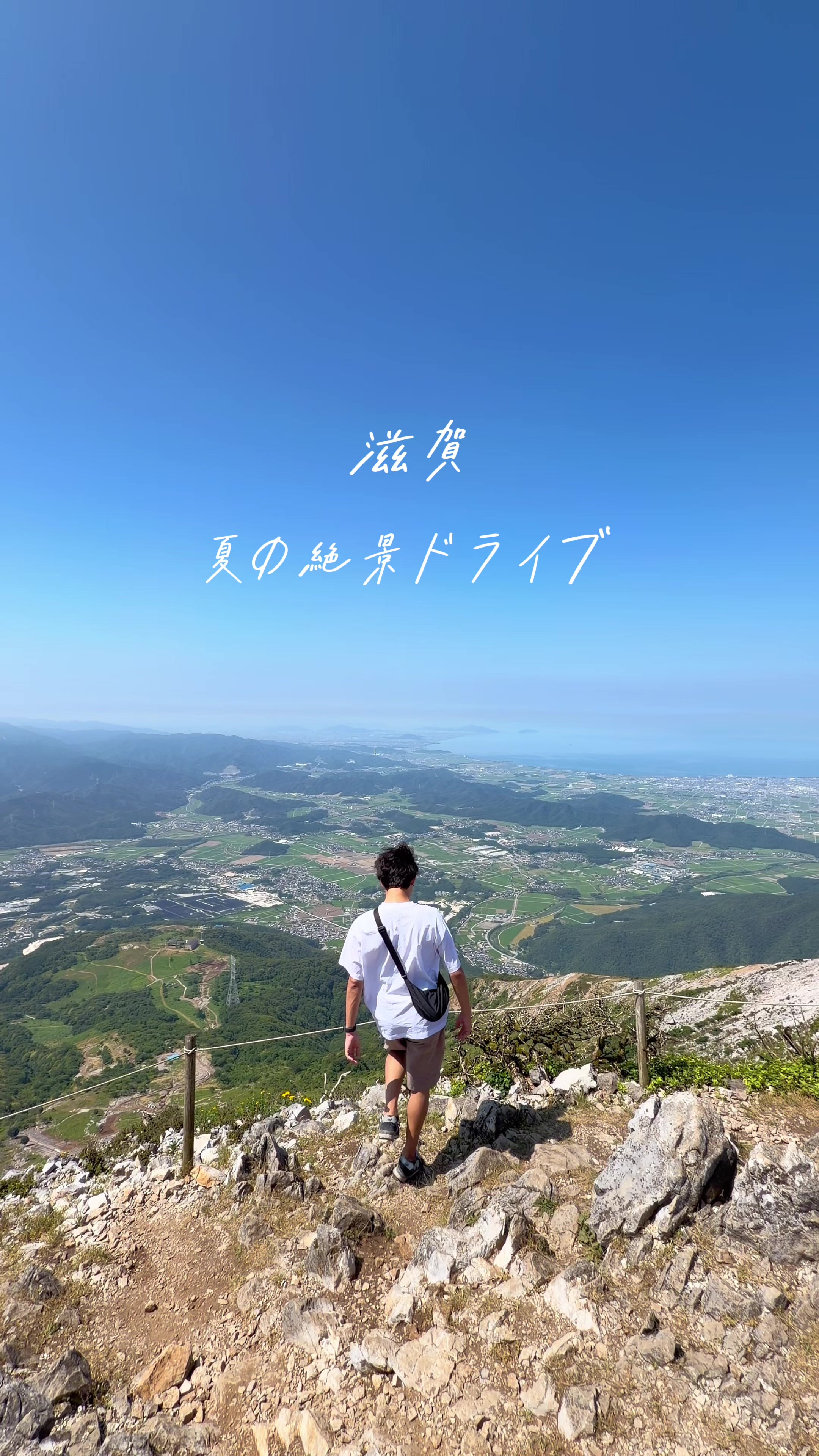 @せい｜滋賀県民｜滋賀県発、駅ごとに旅行スポットをお届け