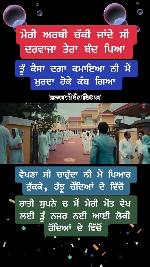@ਸਵਾਹ ਦੀ ਖੇਹ ਪਿਆਰ