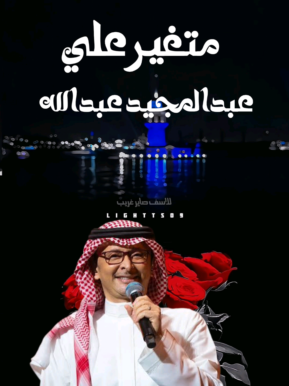 @المصمم لايت سو