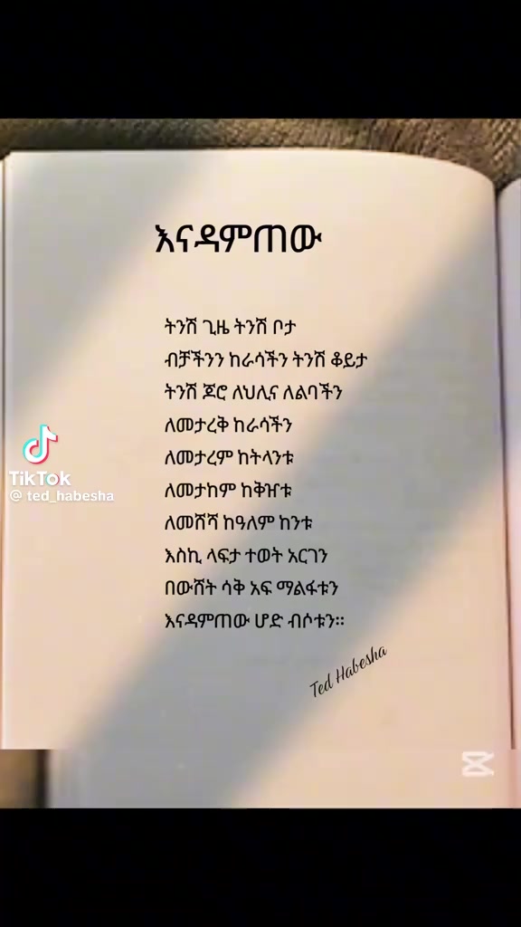 @በርግጥም ከአላህ ነን ወደአላህም ተመላሽነን☝️