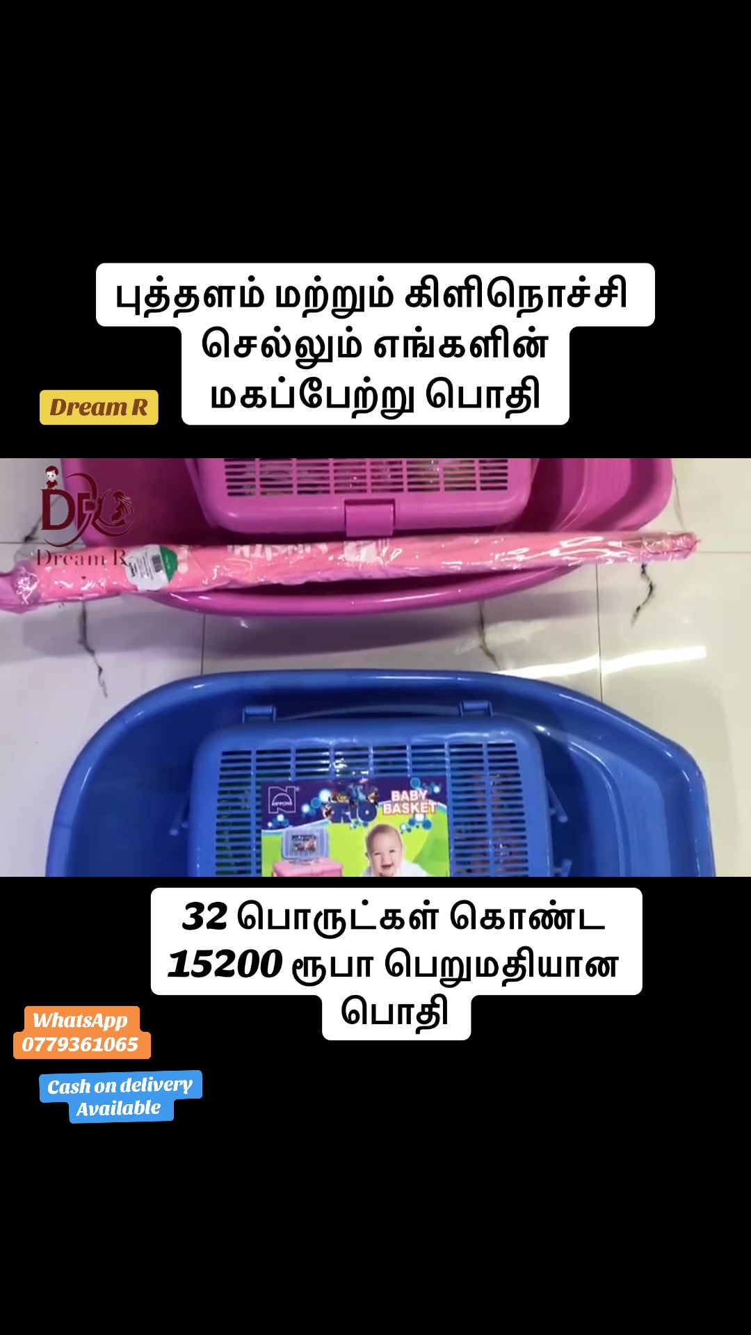 @Dream R