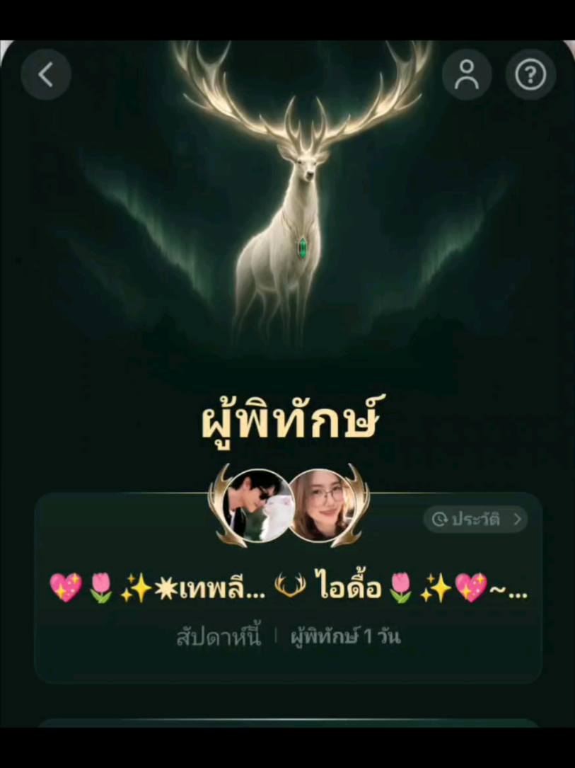 @💖🌷✨✷เทพลีออน✷✨🌷💖🐲🏹🌞🦋☁️