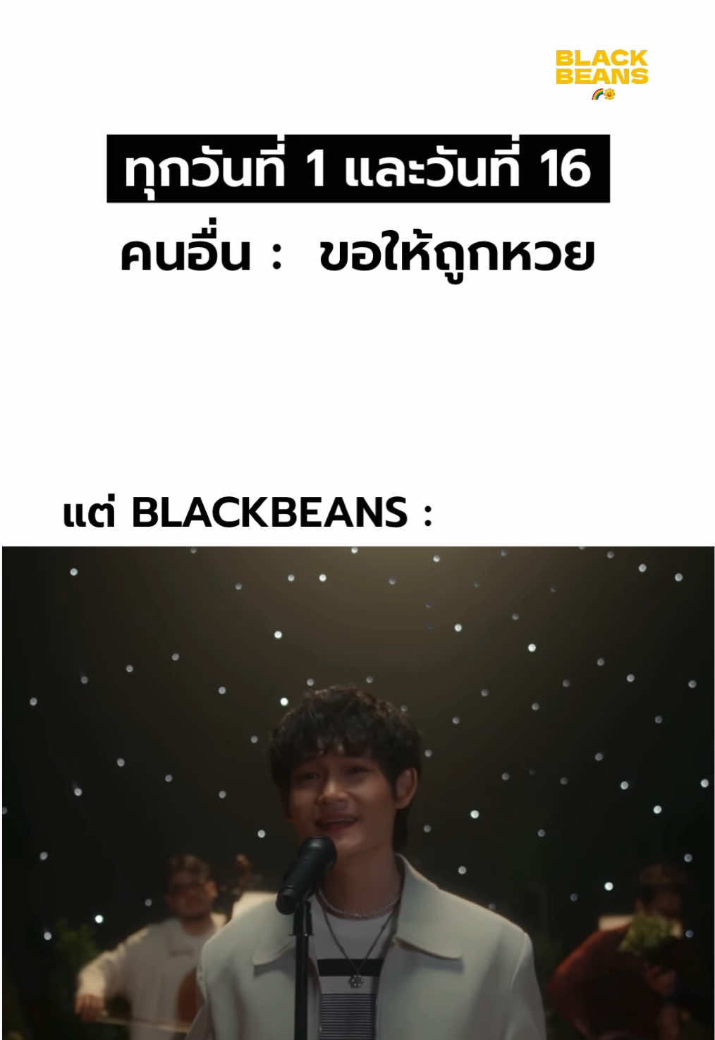 @BLACKBEANS 🌈🌼