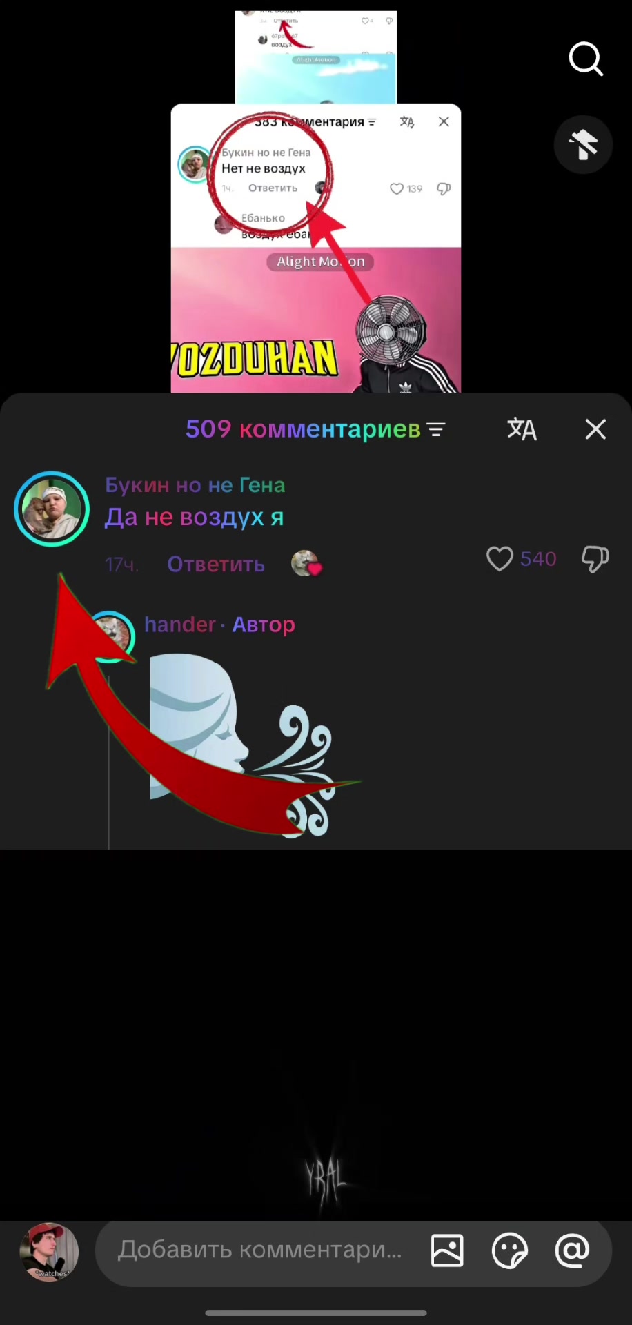 @Соль 333 гудман