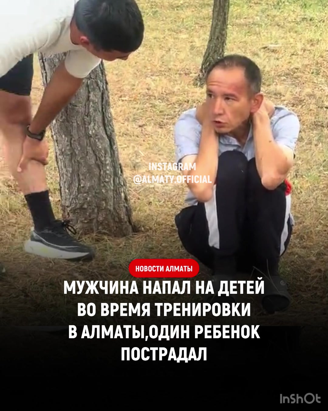@ALMATY OFFICIAL