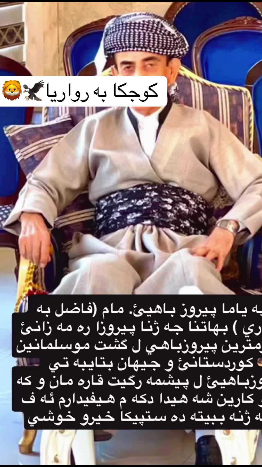 @Barwari👑