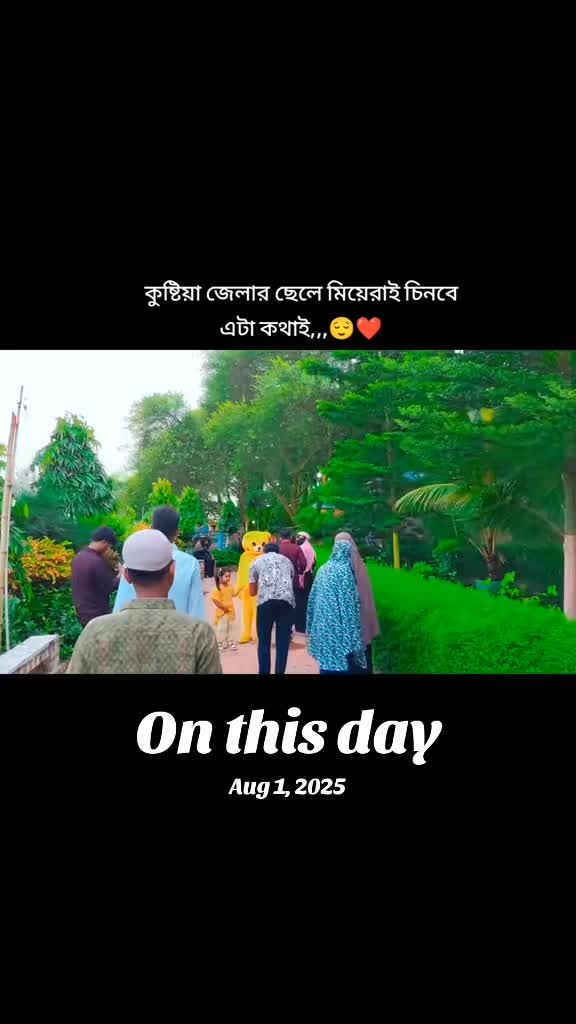 @❤️ কুষ্টিয়ার পিচ্চি ছেলে😌