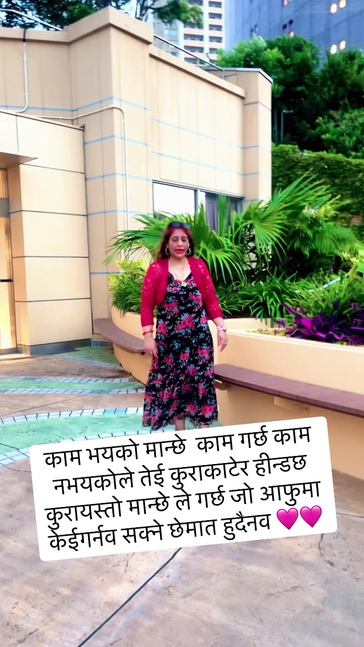 @Jamuna regmi