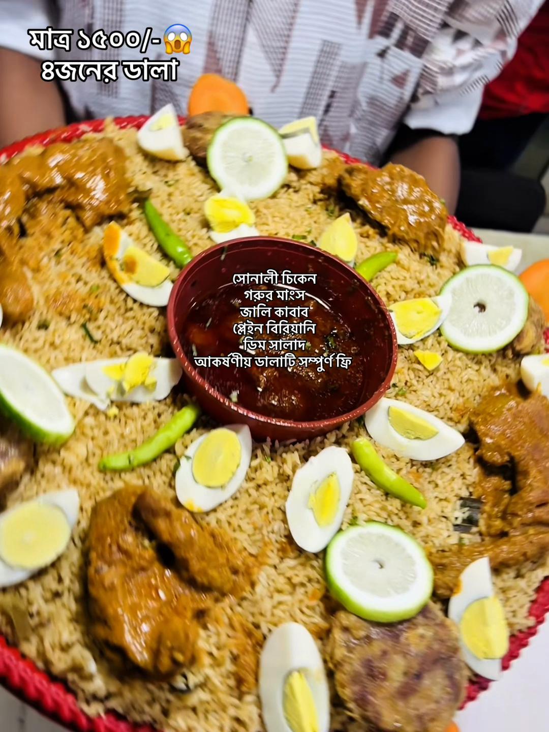 @ভাইজান রেস্তোরাঁ🍽️🥗 লোহাগাড়া