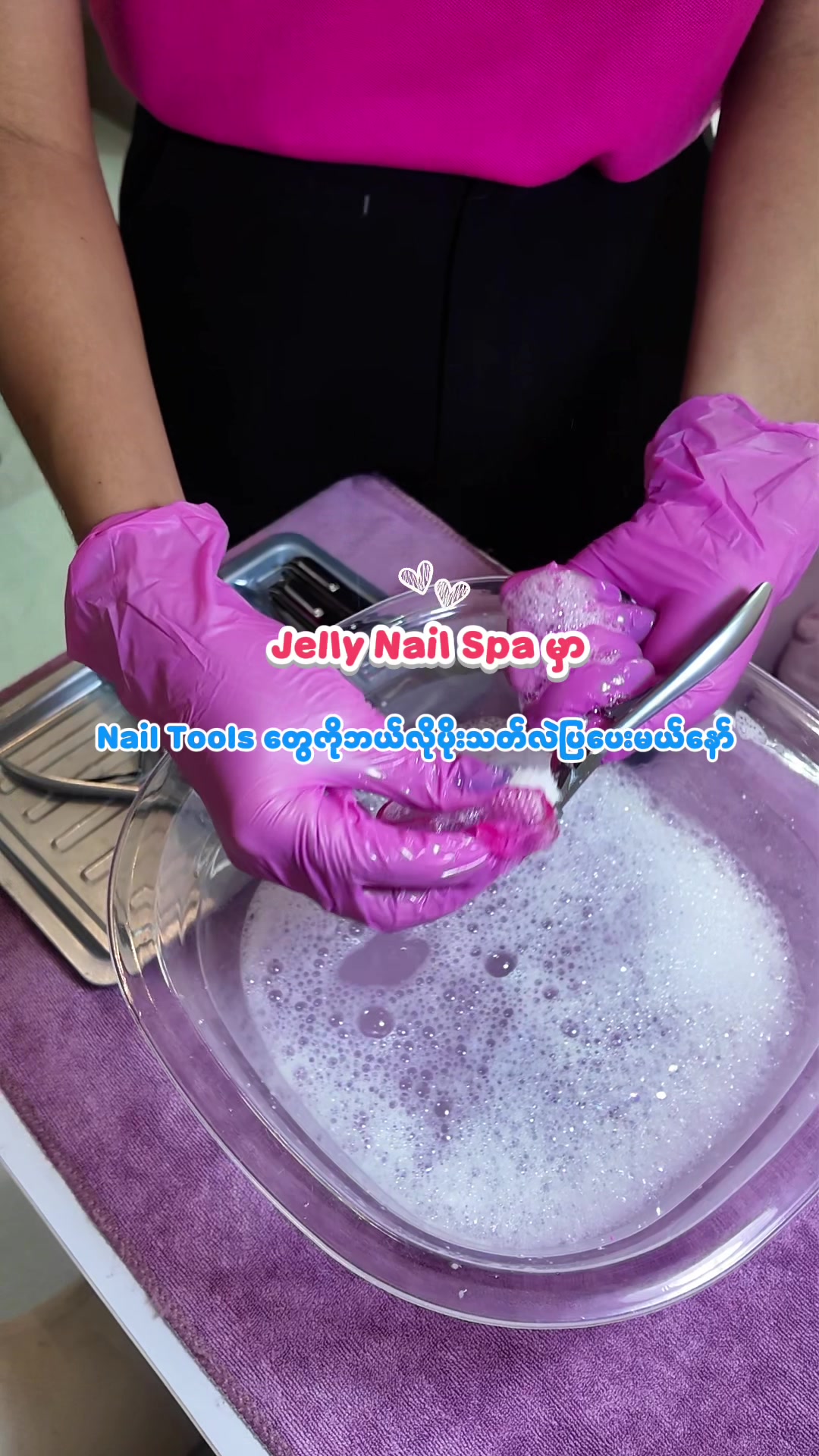 @Jelly Nail Spa (Myeik)