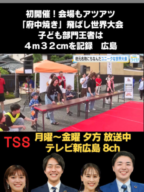 @テレビ新広島公式TikTok