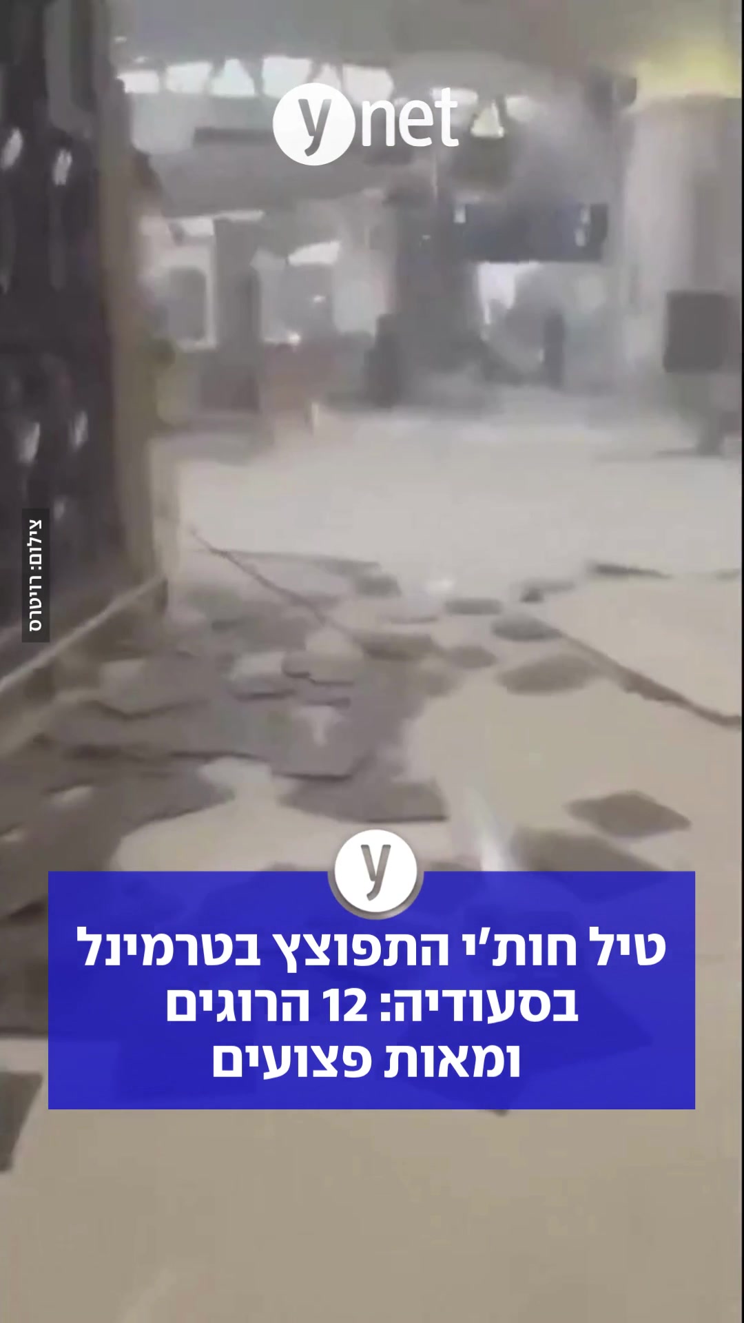@ynet