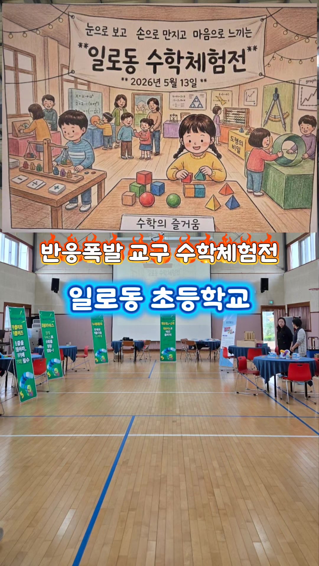 @꿈키수(수학교구)