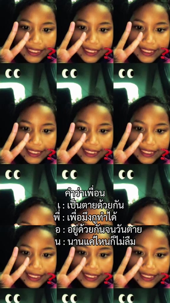 @Alweenaเป็นเพื่อนสนิทไรมีชัญญา