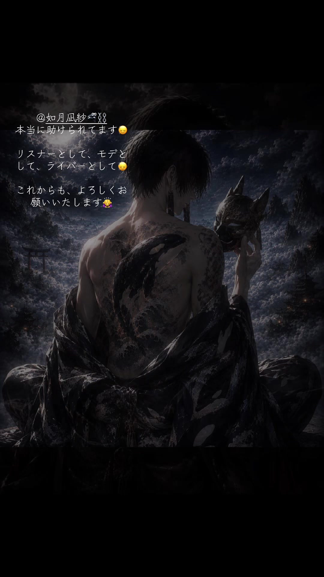 @🫍ྀི如月凪音⛓️