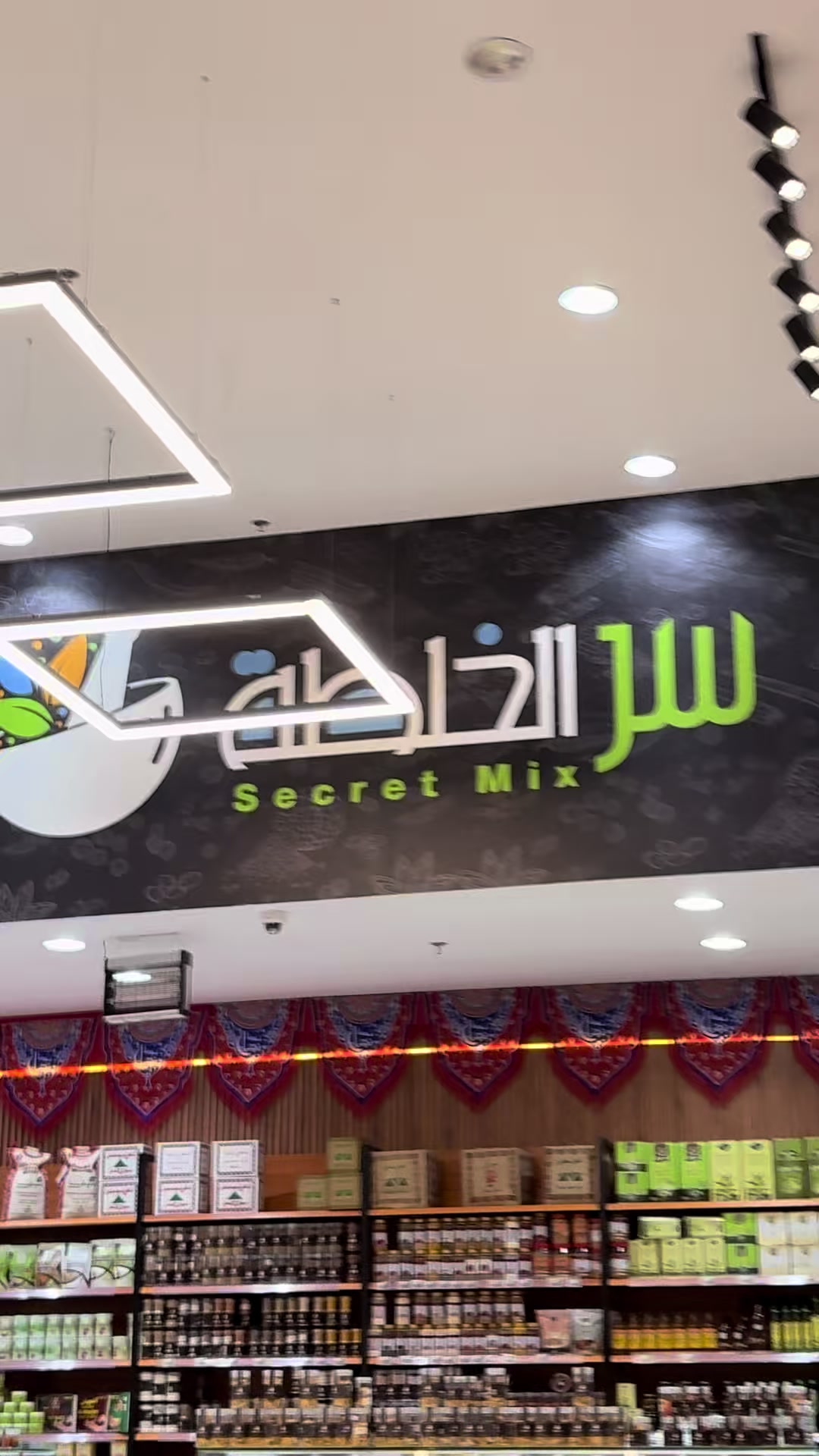 @سر الخلطة