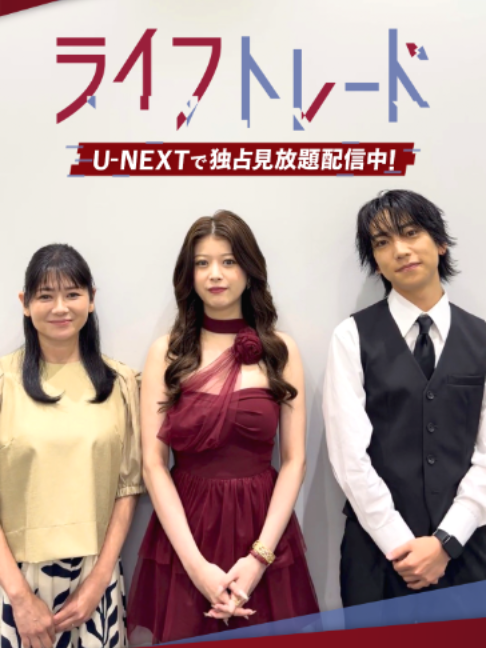 @U-NEXT(ユーネクスト)