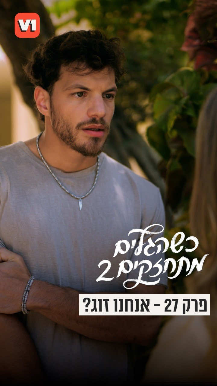@V1 israel