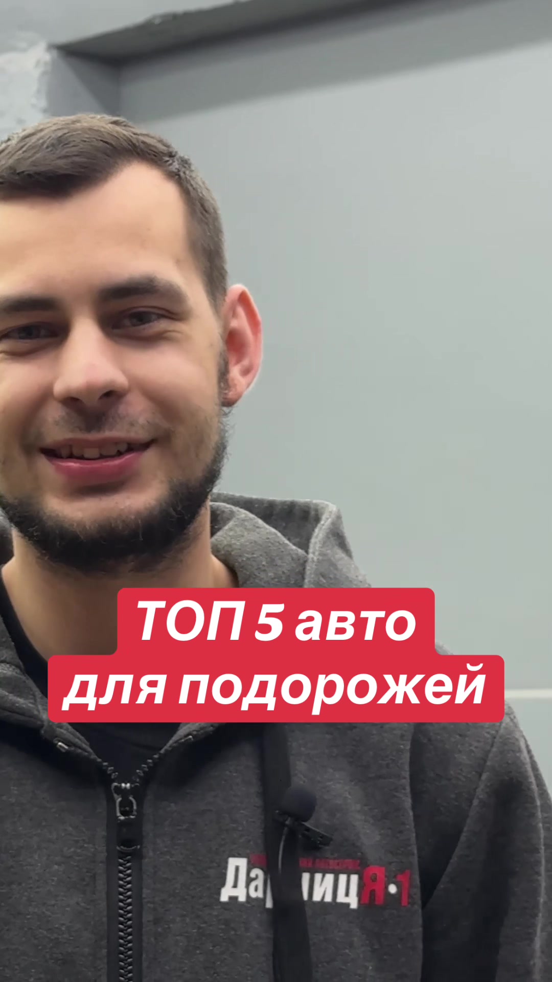 @ДарницЯ 1
