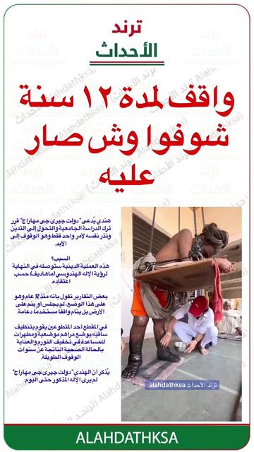 @ترند الأحداث
