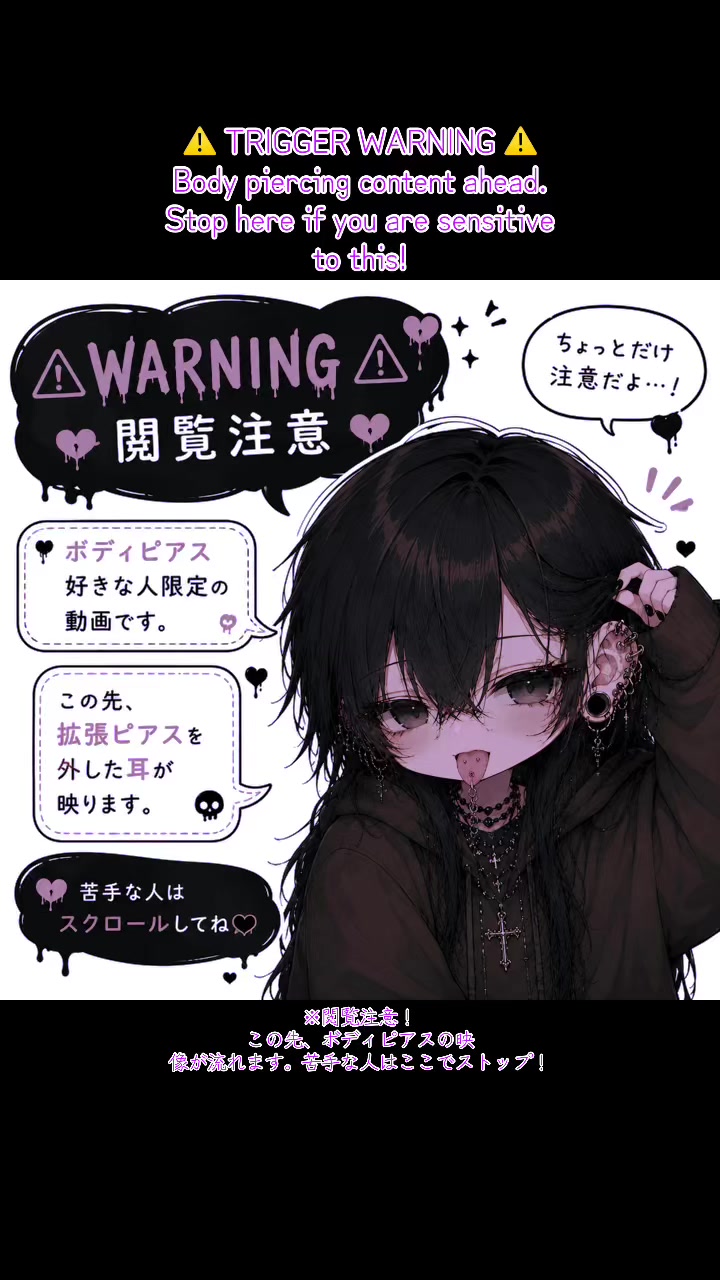 @Yutsu / Self-Mod・ユツ(셀프피어싱)記録アカ