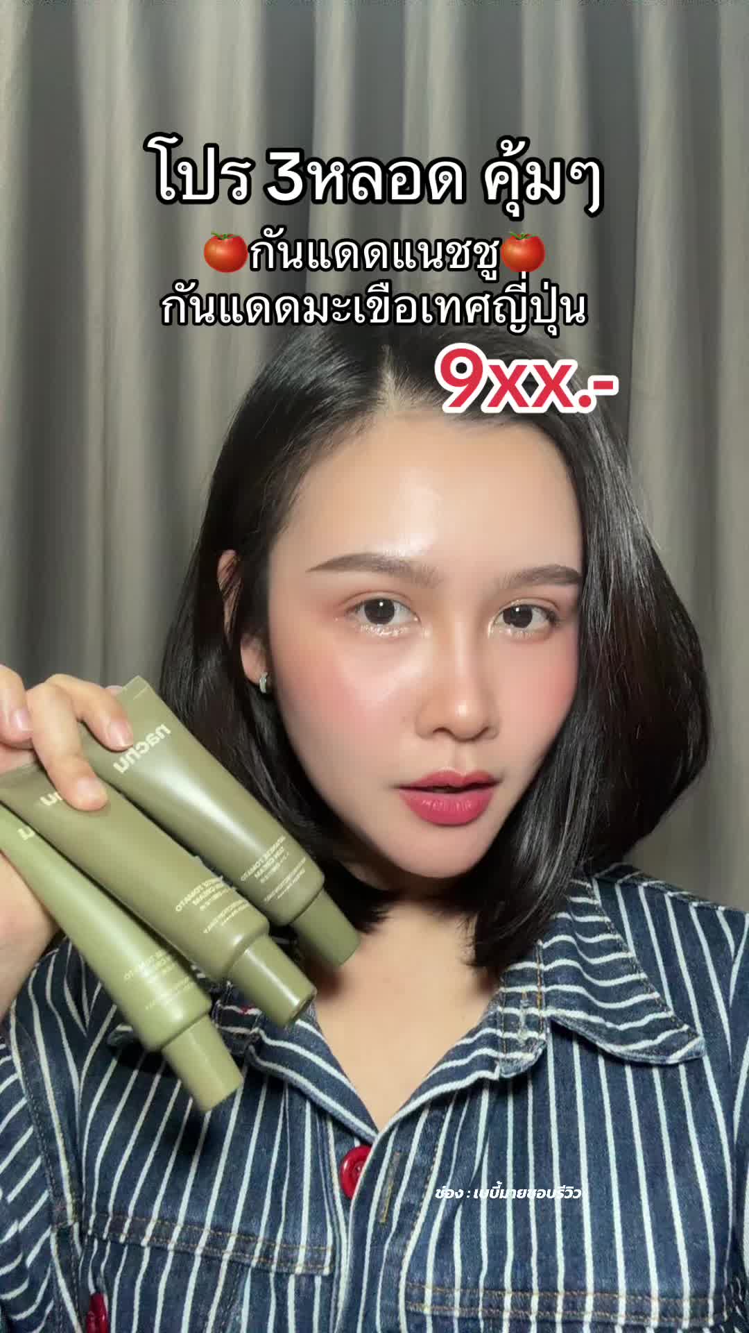 @เบบี้มายชอบรีวิว