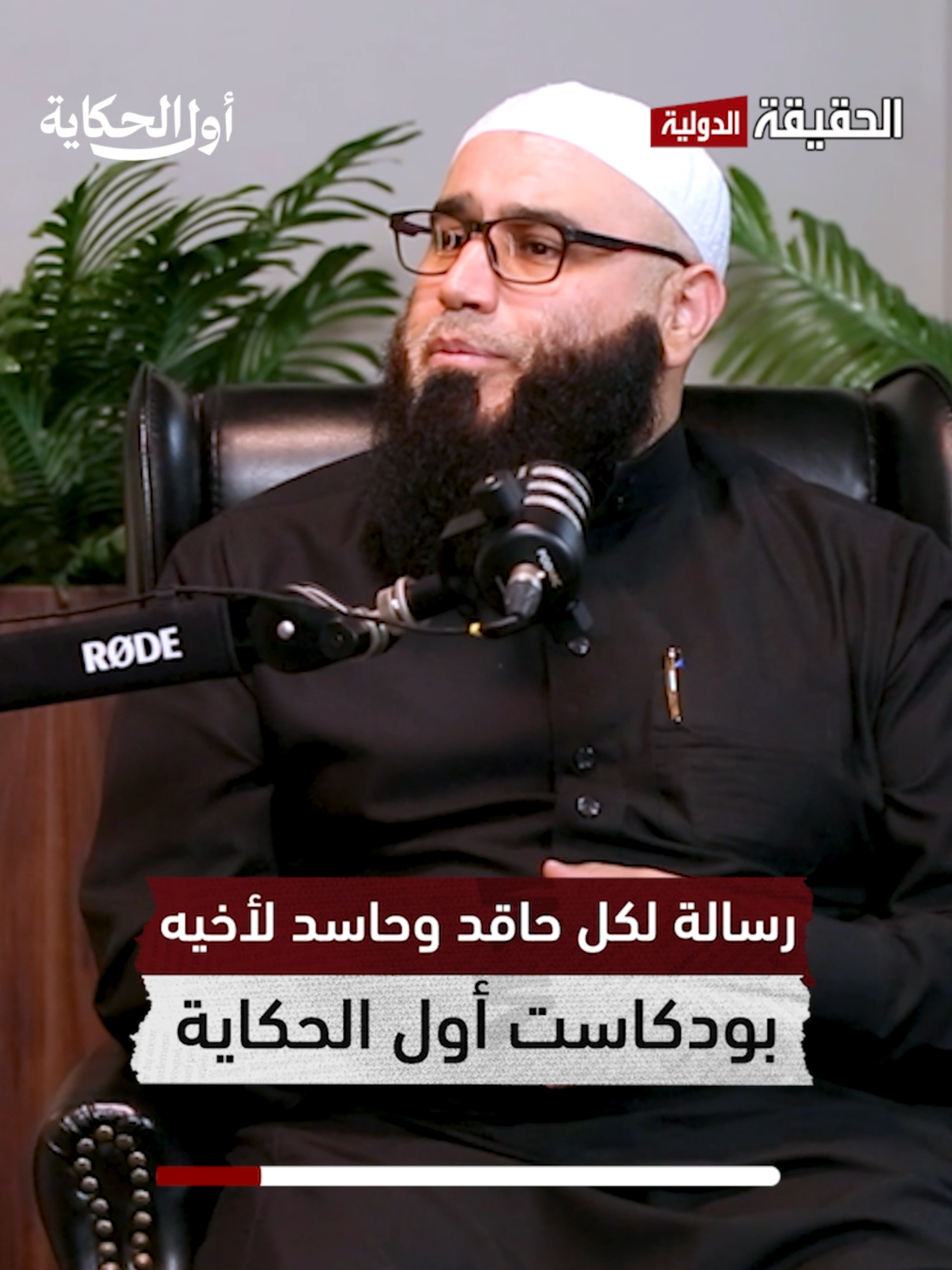 @قناة الحقيقة الدولية