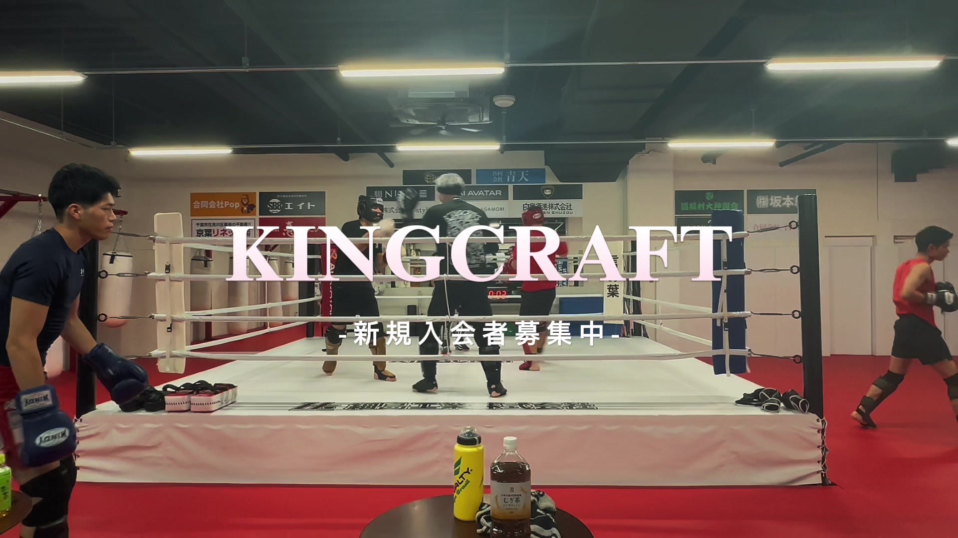 @KINGCRAFTジム