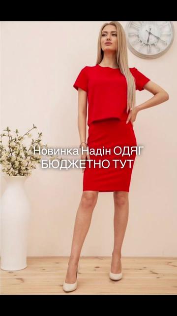 @Надін Шоп 🛍️ Жіночий одяг