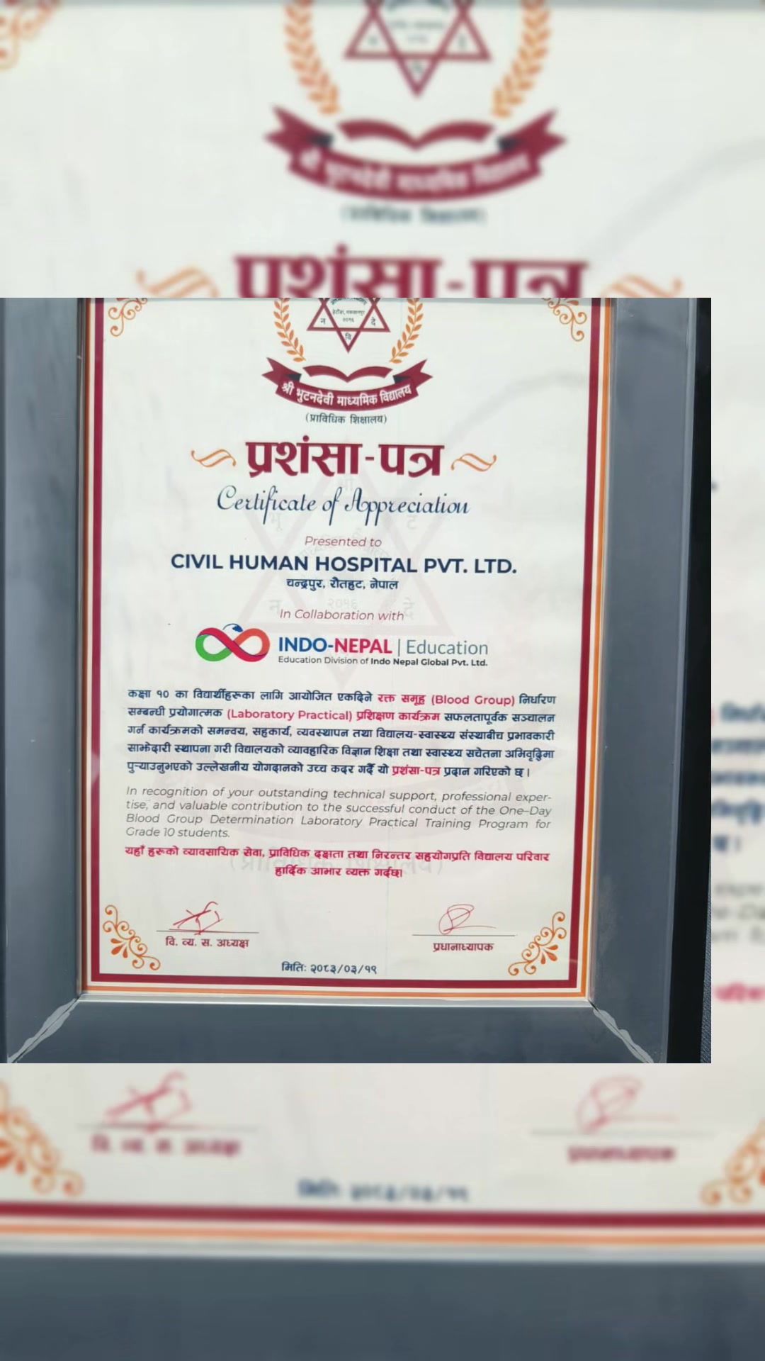 @Civil Human Hospital