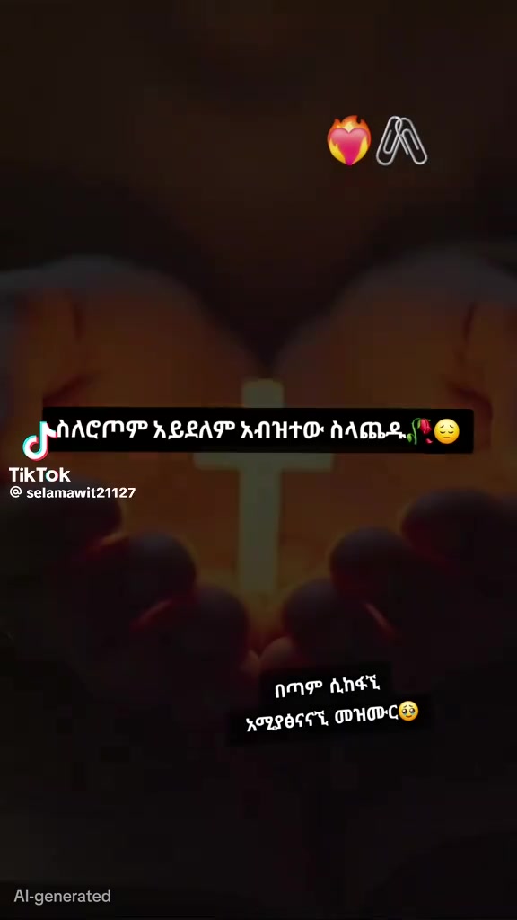 @አይመሬት ያለሰው