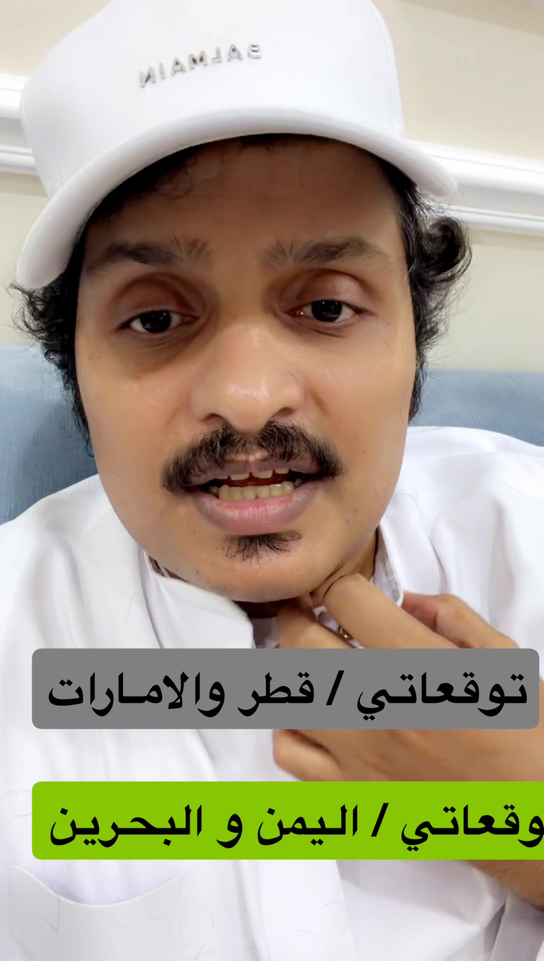 @حسن الصبحان ملك التوقعات