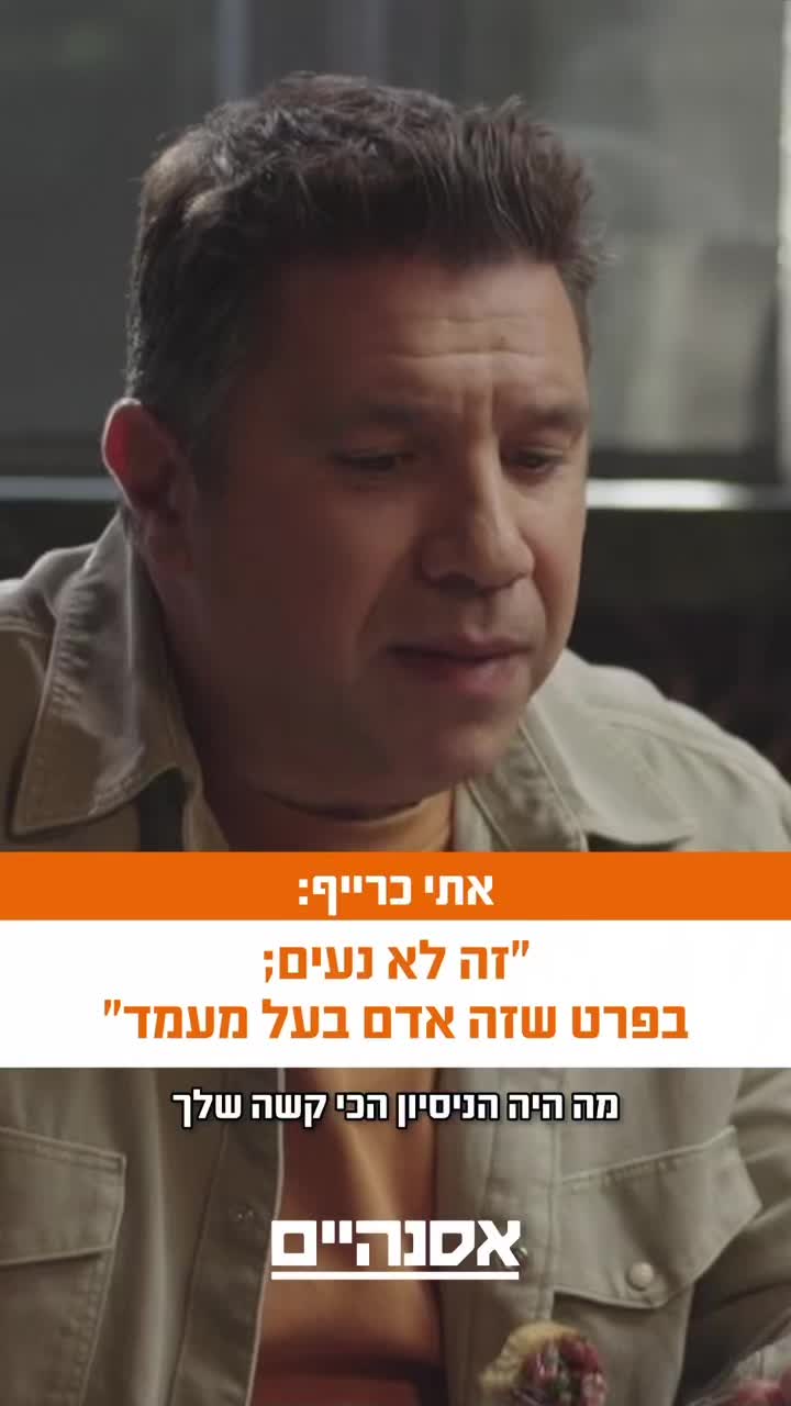 @רשת 13