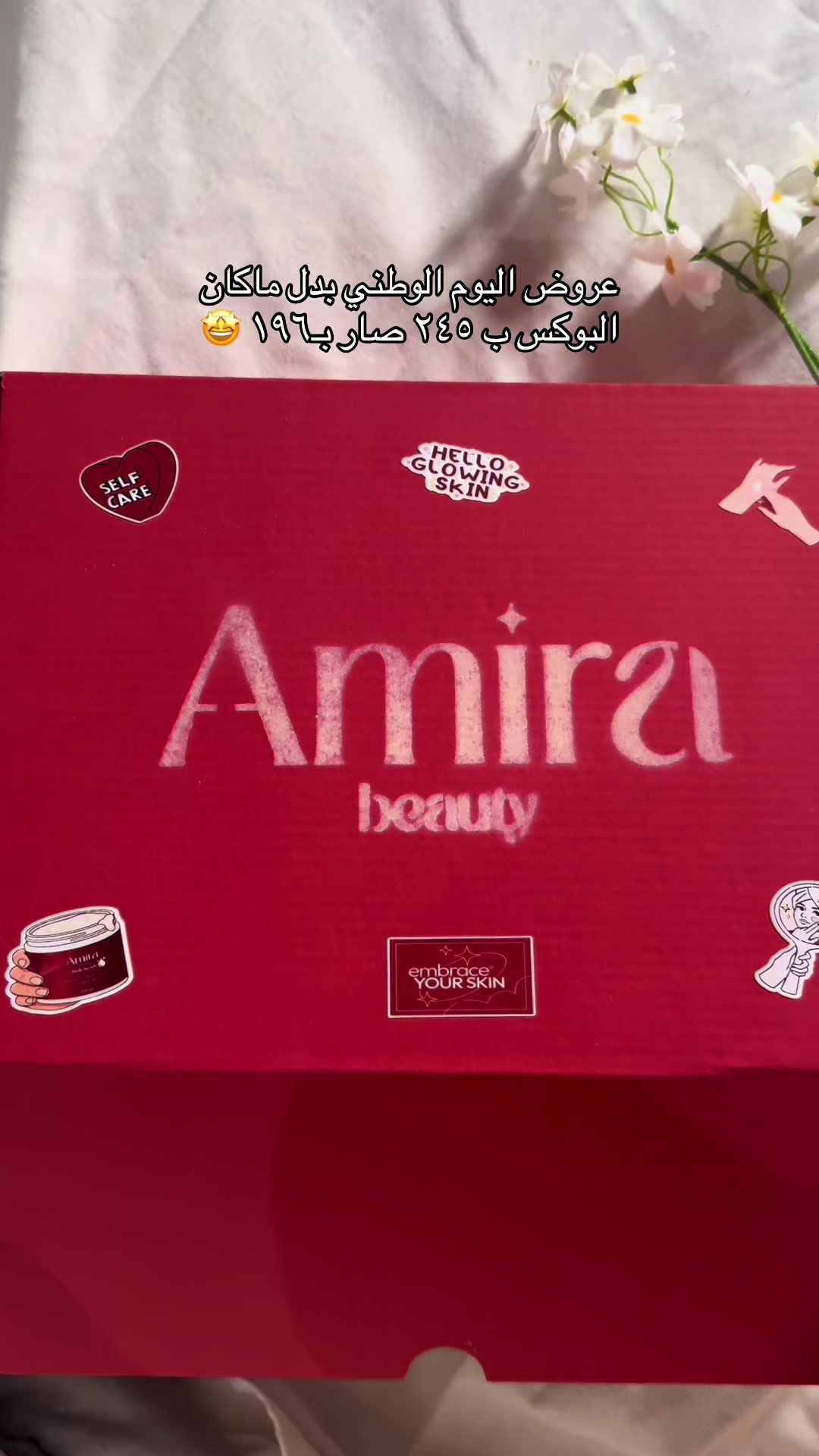 @Amira Beauty