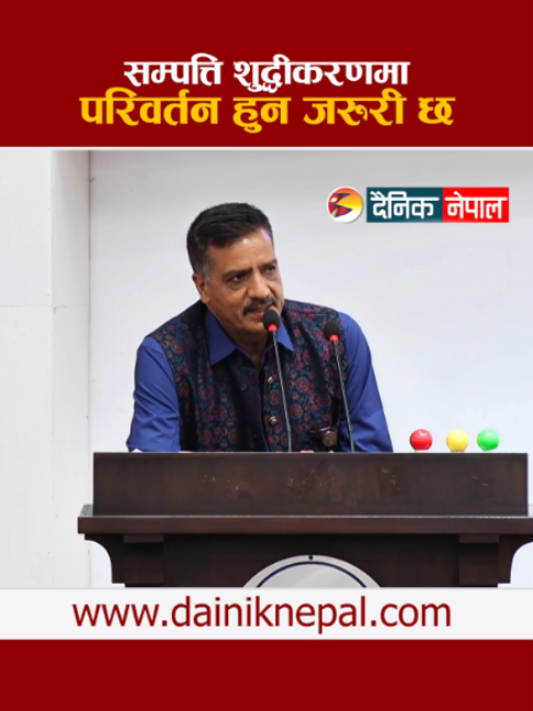 @दैनिक नेपाल