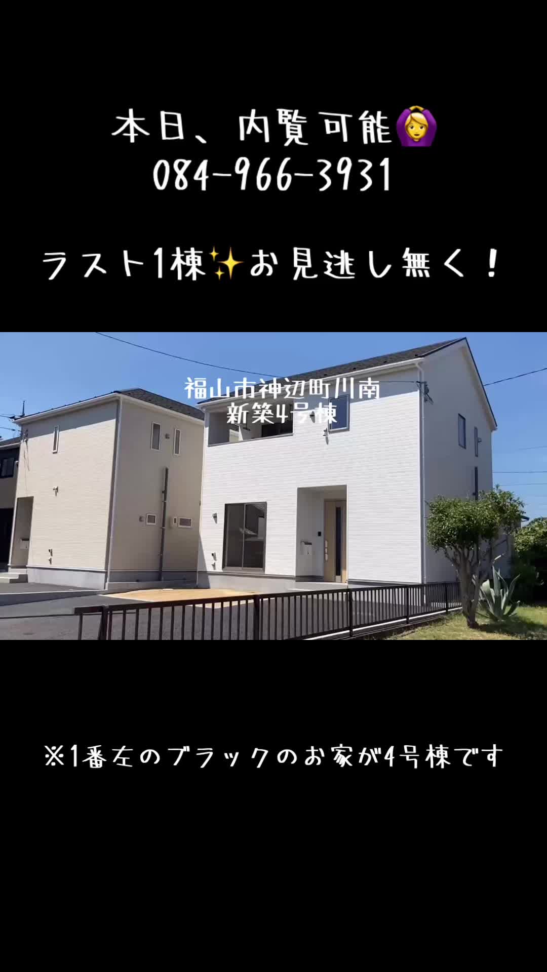 @SUMiTAS福山市神辺店ケイアイ不動産販売🏠
