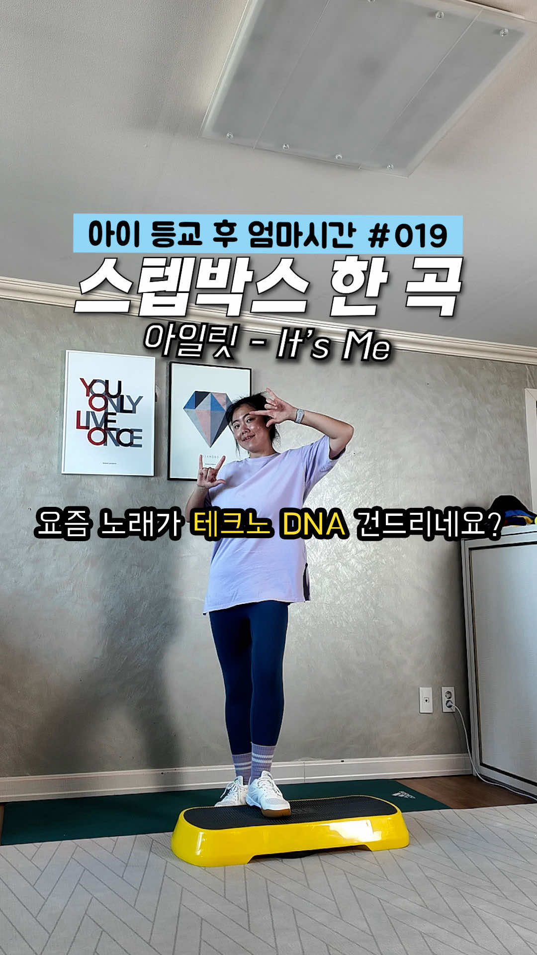 @정픽스랑 살빼댄스