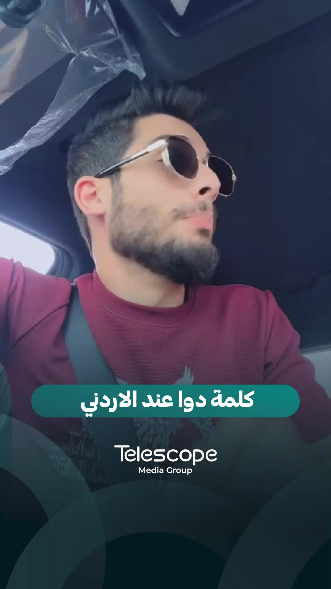 @Telescope - تلسكوب