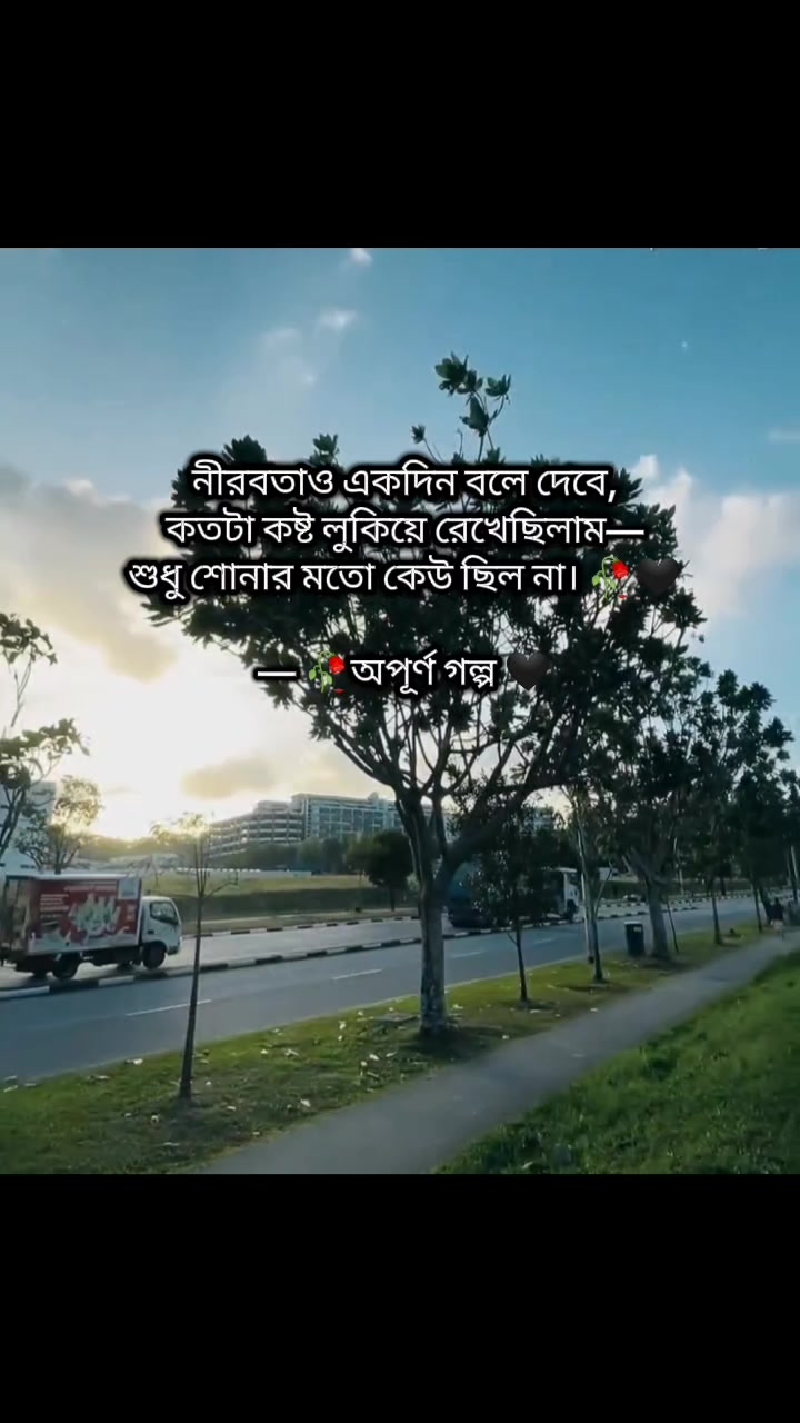 @🥀 অপূর্ণ গল্প 🖤