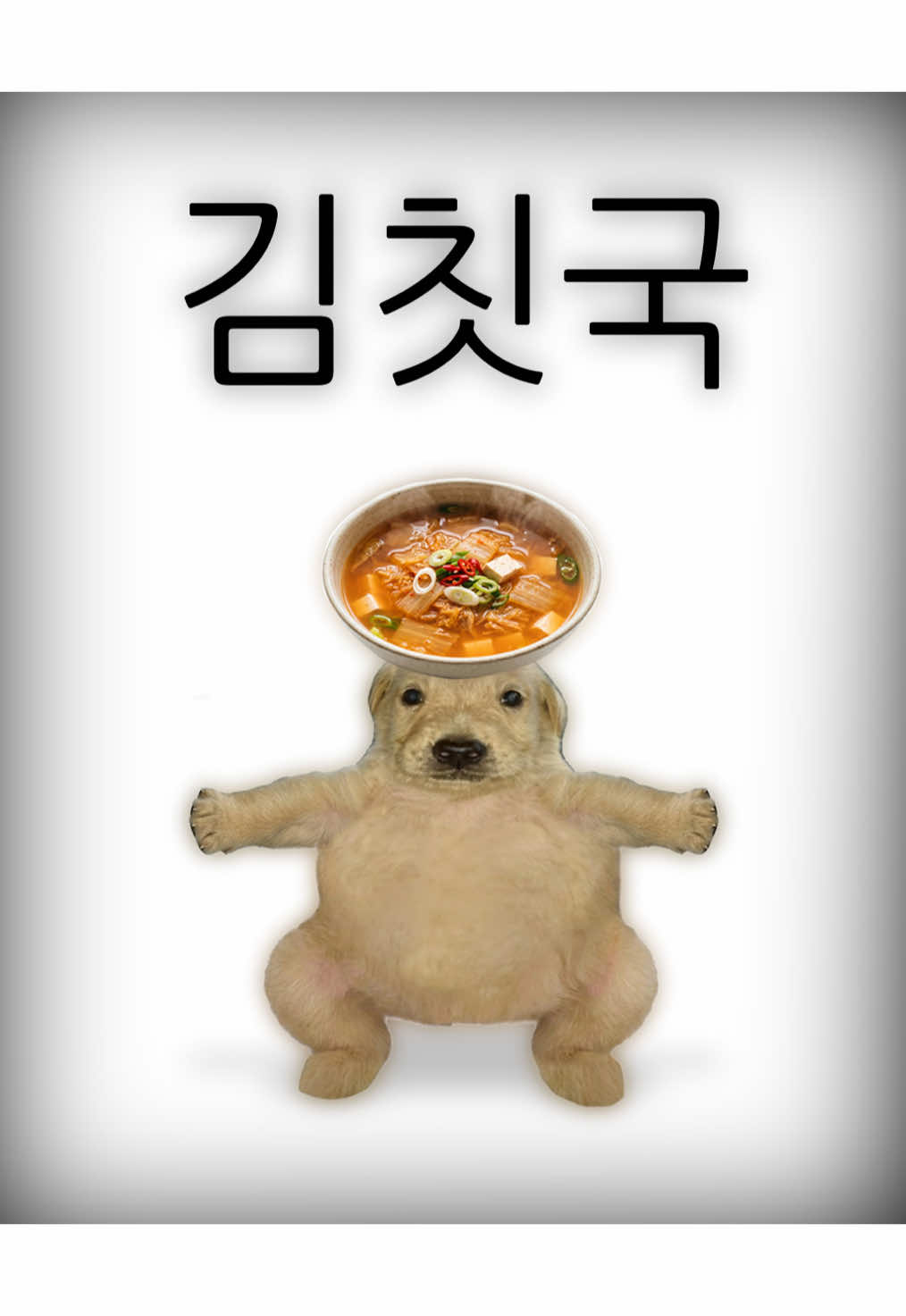 @아무개란