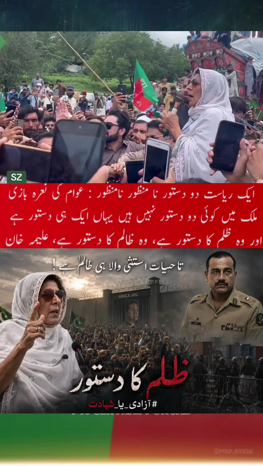 @PTI Central Punjab