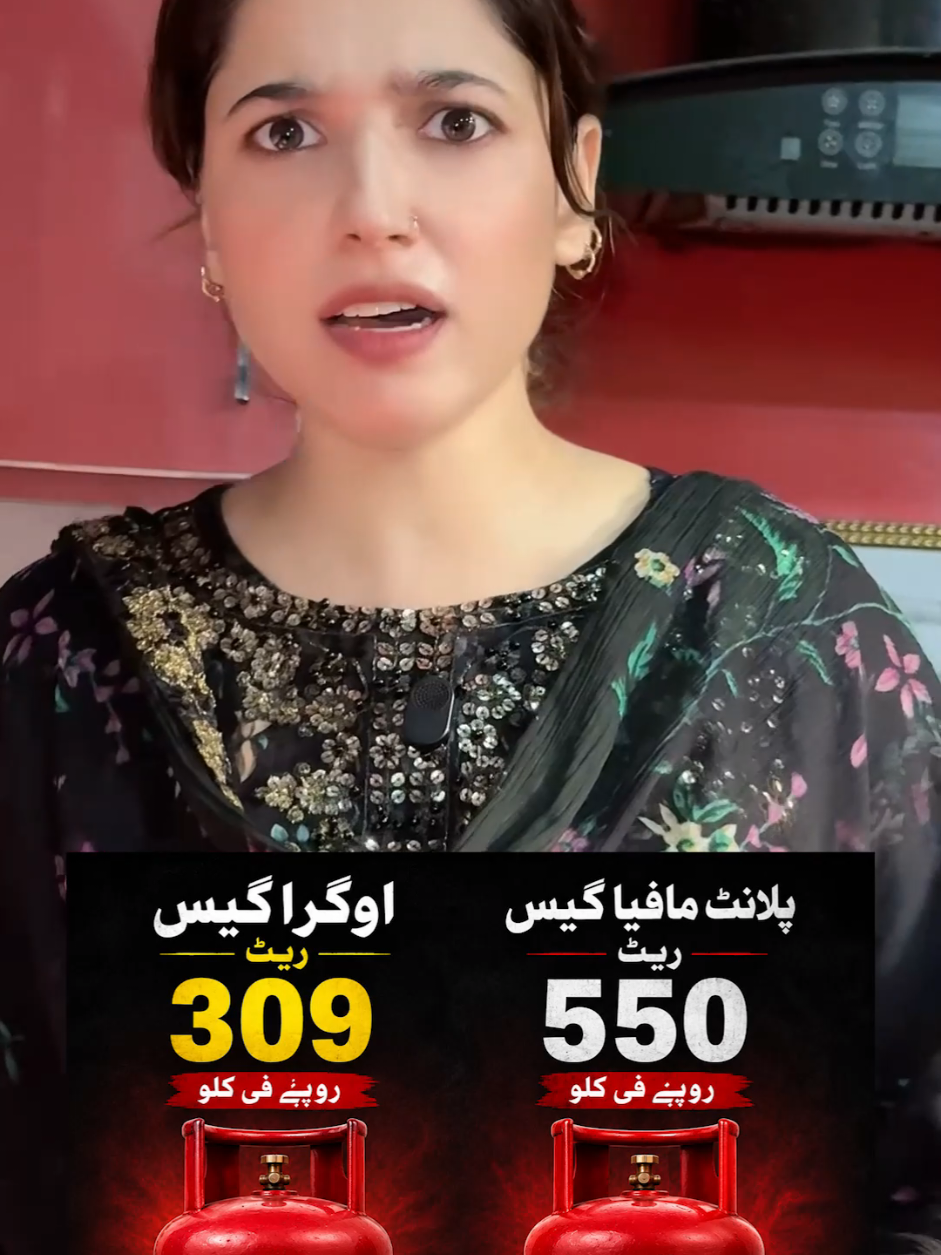 @Anum Butt675