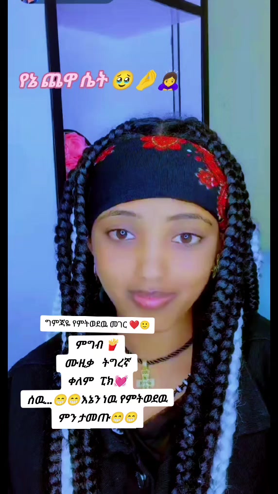 @🙂 ብስኩቴ 🩸 🦅