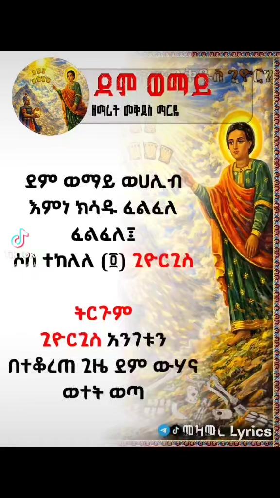 @ፍቅርን  ለክርስቶስ  አሜን❤ 21