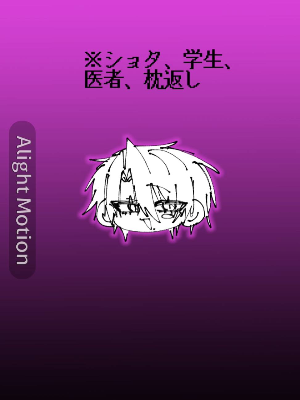 @ワカメ