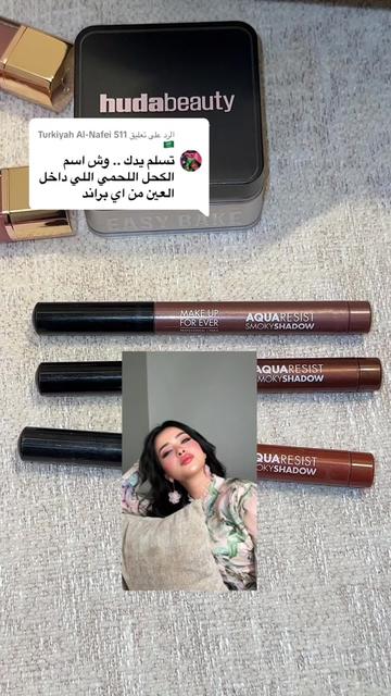 @ميك اب ارتست حسنه مكة
