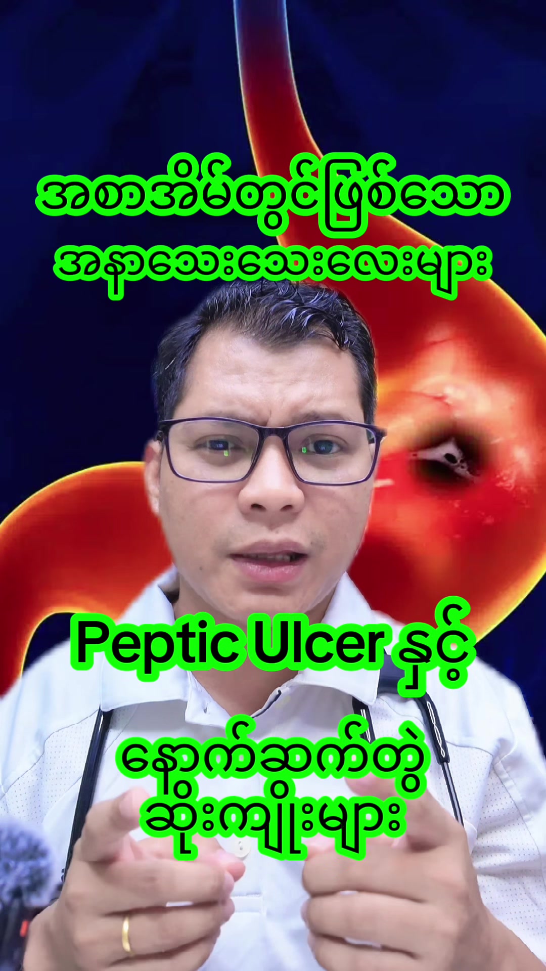 @Dr.Phyo Mg