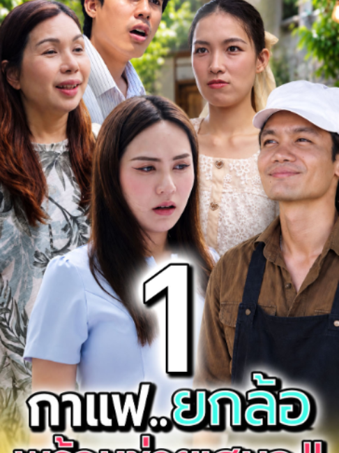 @ห้าโมงเย็น แชนแนล