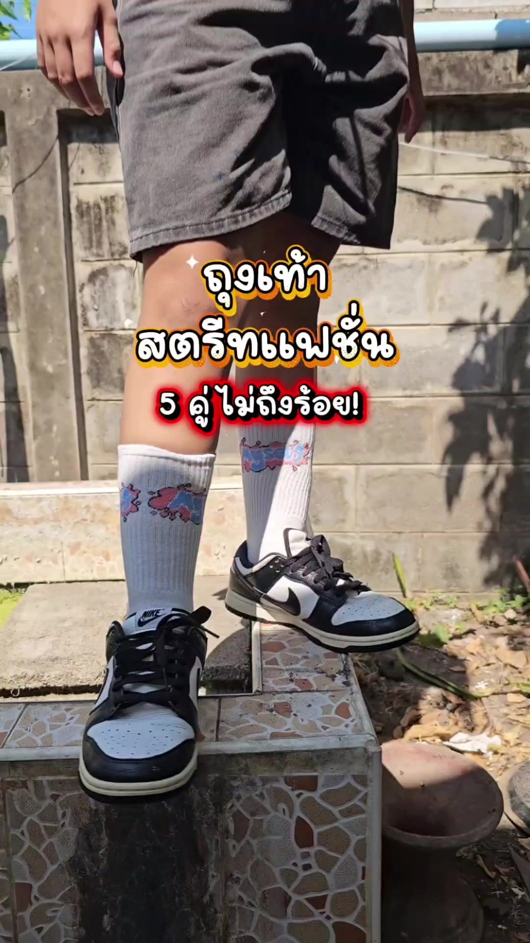 @ป้องภพและคลิปของเขา