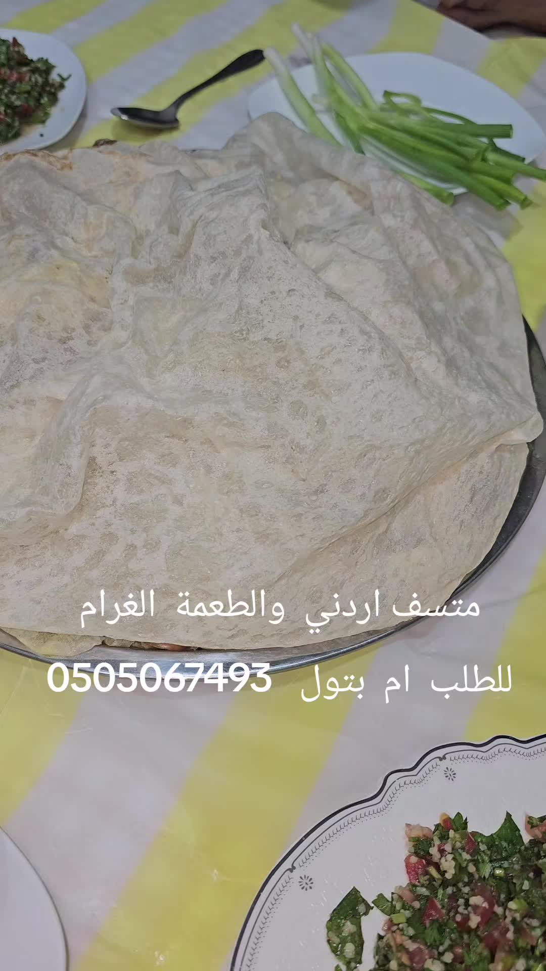 @أم بتول